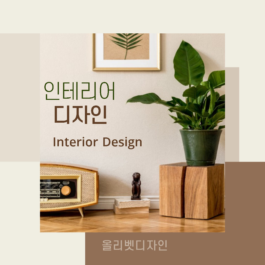 002.jpg올리벳 디자인 http://odesign.kr/